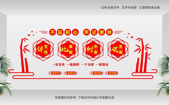 講黨性比奉獻