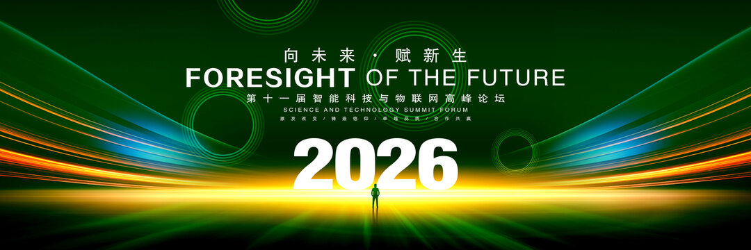 綠色會議舞臺背景