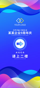 指引牌