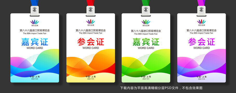 工作證