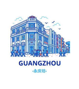廣州永慶坊街景插畫