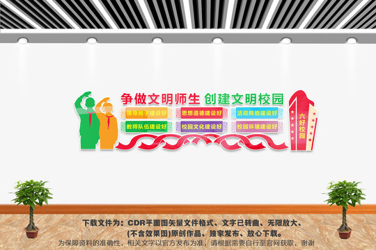 六好校園