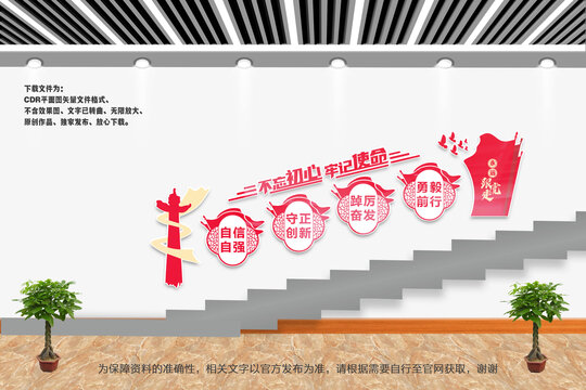 樓梯黨建