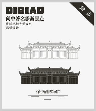 閬中保寧醋博物館