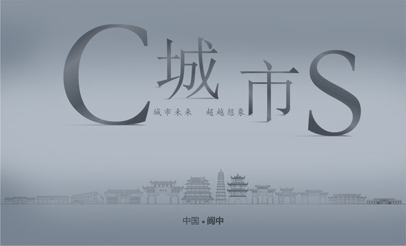 閬中房地產(chǎn)