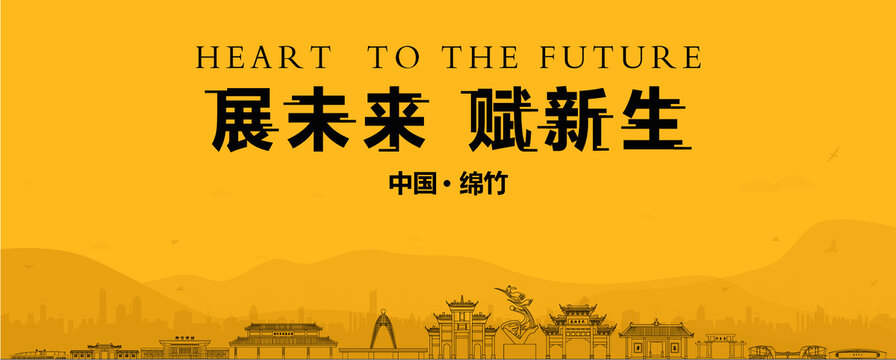綿竹地產(chǎn)