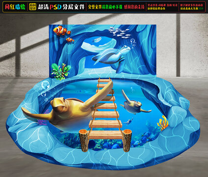 3D海底世界立體墻繪