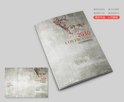 畫冊(cè)封面設(shè)計(jì)