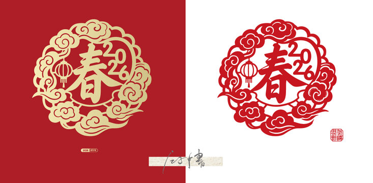 2026春字窗貼