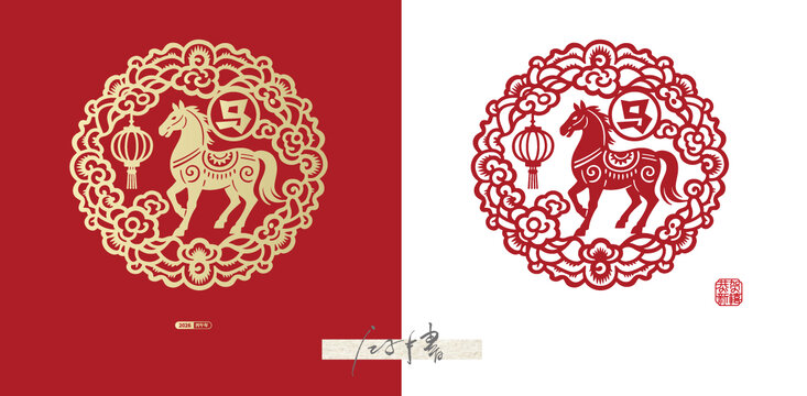 馬剪紙素材