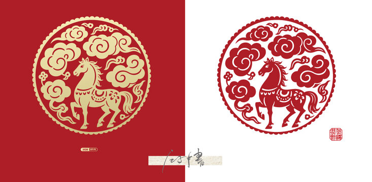 2026馬剪紙素材