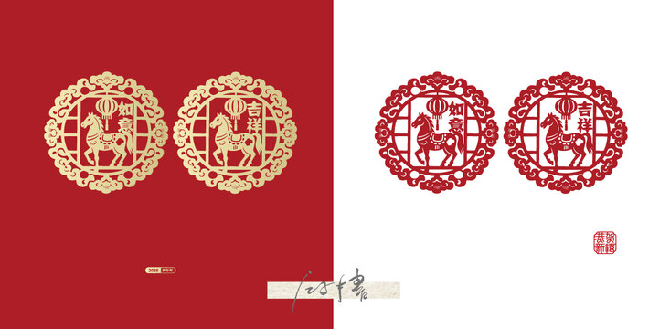馬剪紙素材