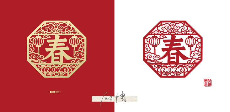 春字窗貼