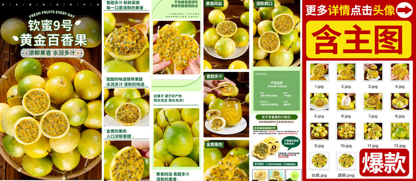 欽蜜9號黃金百香果詳情