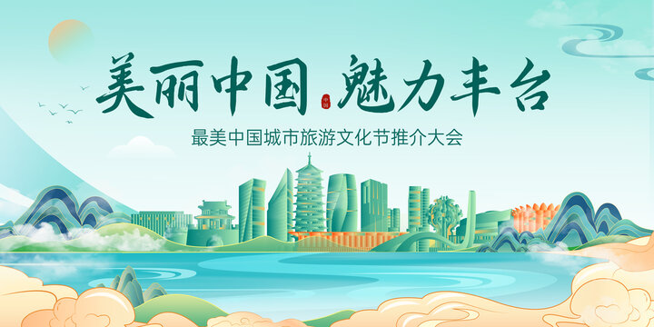 豐臺區(qū)