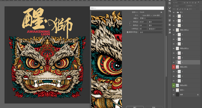 醒獅創(chuàng)意圖案設(shè)計(jì)稿