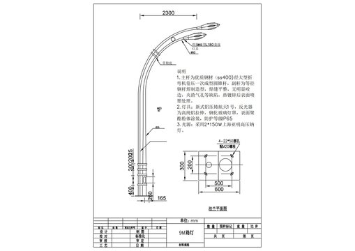 9米燈桿CAD設(shè)計(jì)圖紙
