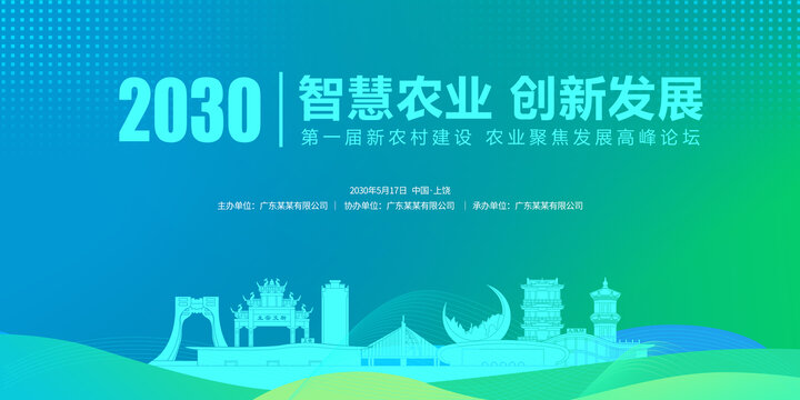 智慧農(nóng)業(yè)上饒