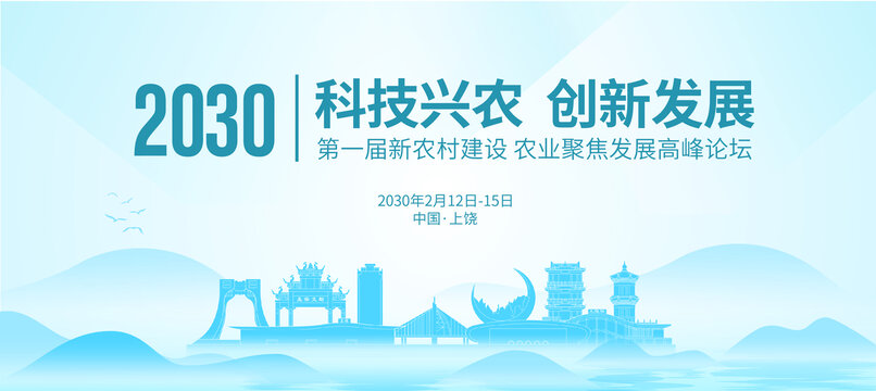 農(nóng)業(yè)展板上饒