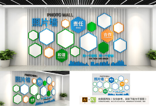 企業(yè)照片墻團隊風采