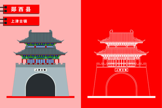 鄖西上津古鎮(zhèn)