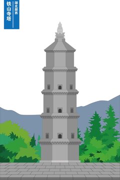 鐵山寺塔