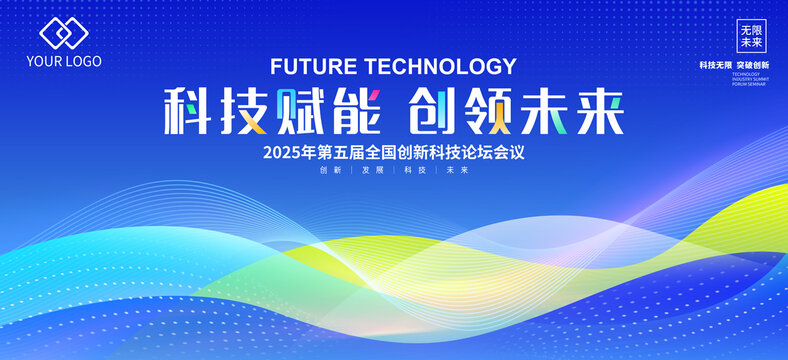 藍(lán)色會(huì)議背景