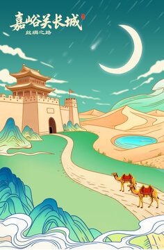 嘉峪關(guān)長(zhǎng)城