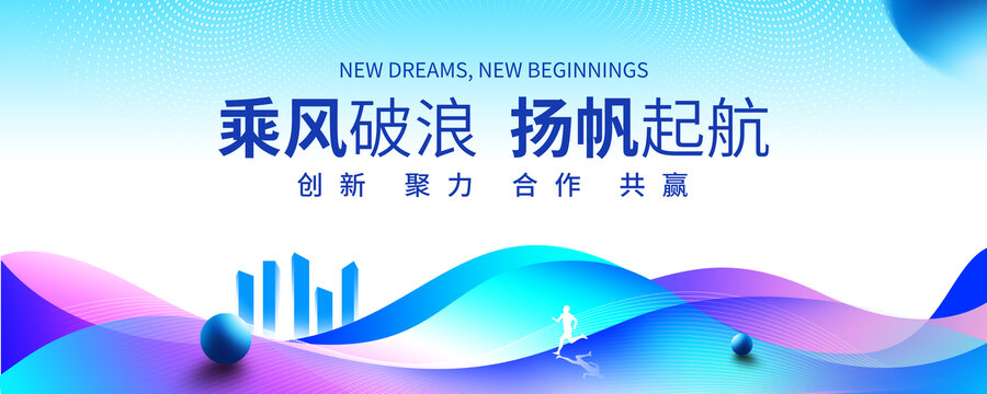 藍(lán)色會(huì)議主視覺(jué)主畫(huà)面