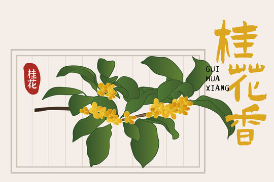 手繪桂花