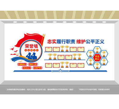 警察榮譽(yù)墻