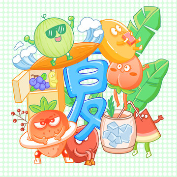 夏天可愛插畫