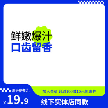 淘寶主圖邊框模板