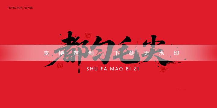 都勻毛尖