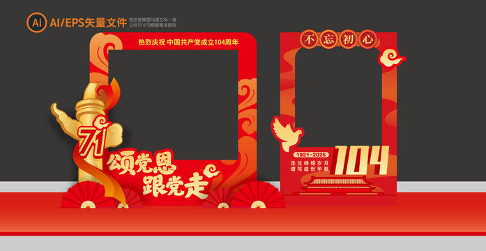 七一美陳拍照框