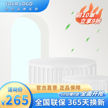 電商主圖電器化妝品電腦辦公直通車(chē)活動(dòng)圖
