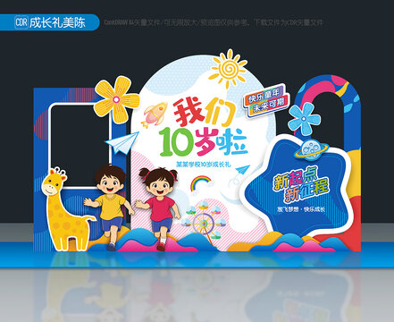成長(zhǎng)禮美陳