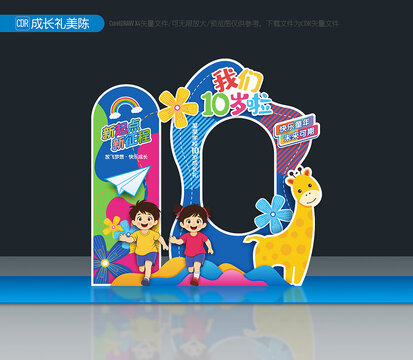 我們10歲啦06