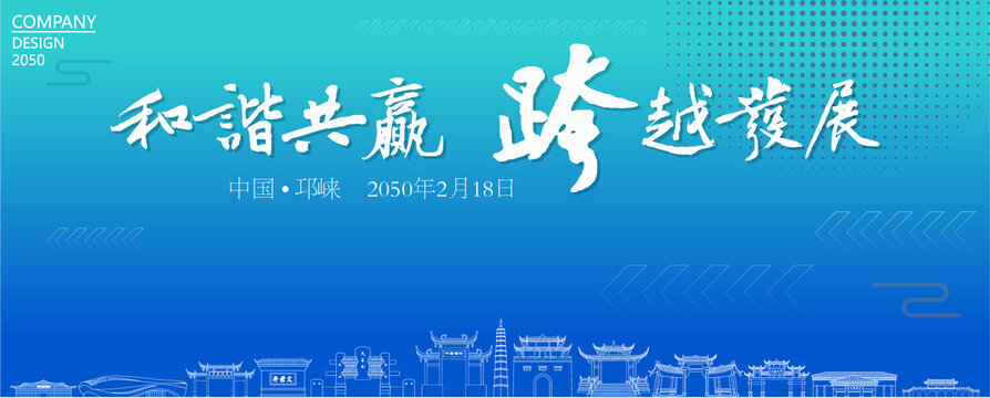 邛崍經(jīng)濟會議
