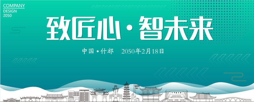 什邡智能大會