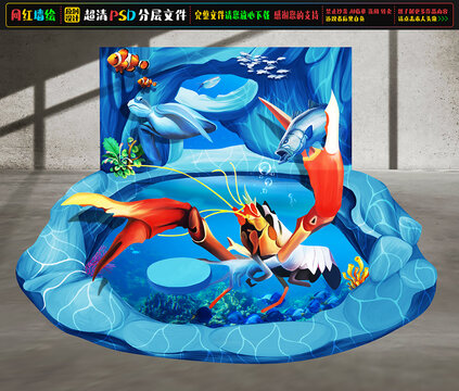 3D海底世界立體墻繪