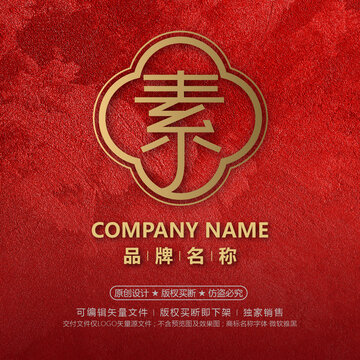 中式風(fēng)紅色瑜伽館標(biāo)志設(shè)計(jì)