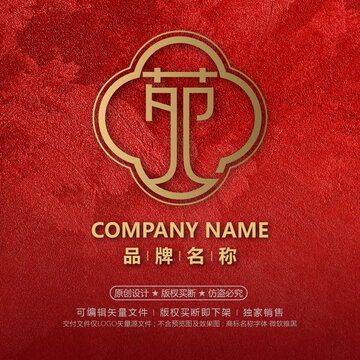 地產(chǎn)紅底金色苑字標志設計