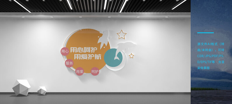 婦女兒童醫(yī)院文化墻