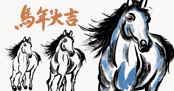 水墨馬
