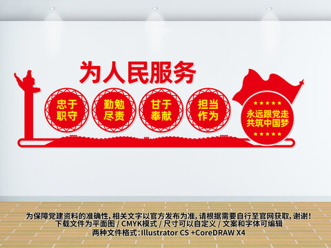 黨建背景展板