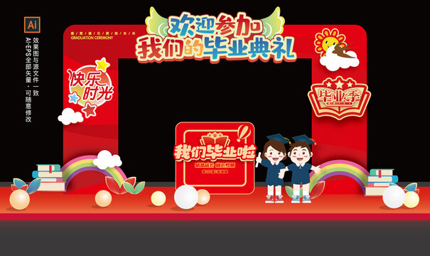 畢業(yè)季拱門(mén)