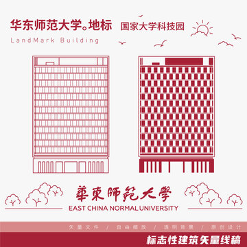 華東師范大學(xué)國家大學(xué)科技園線稿