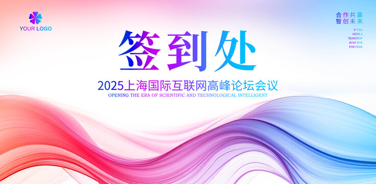 簽名墻