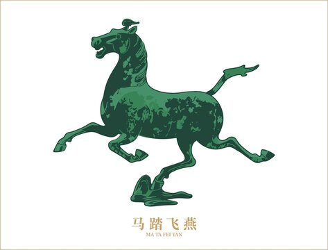 馬踏飛燕藝術(shù)矢量圖